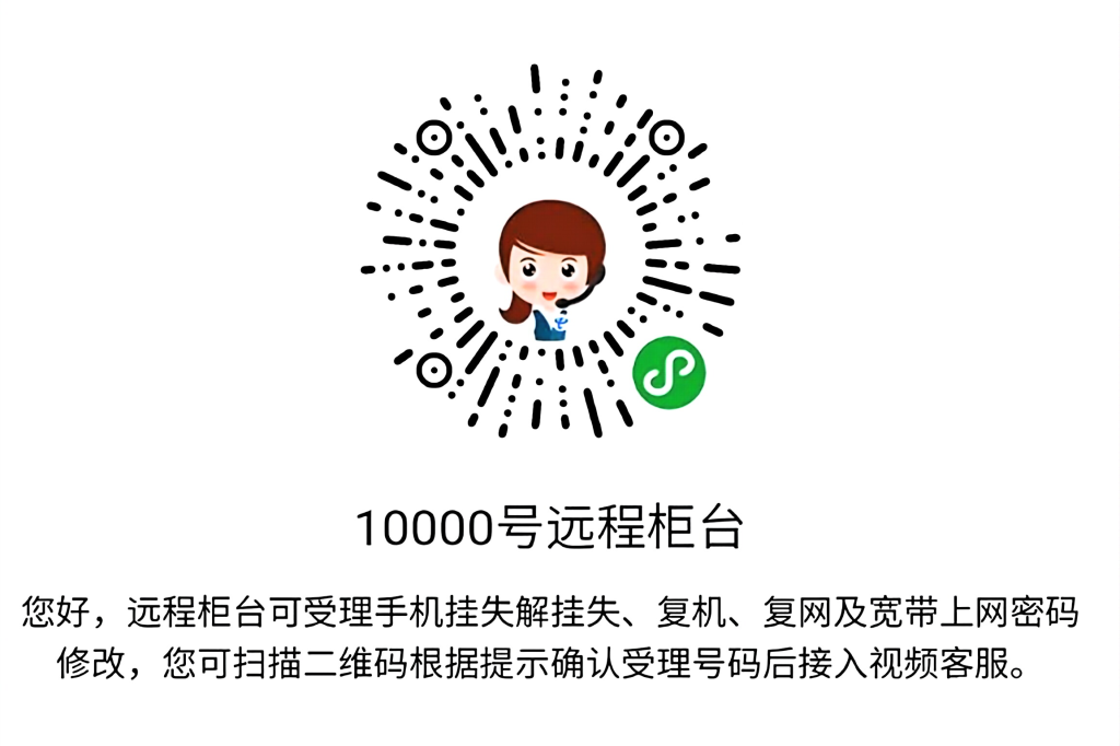 1.被停机后如何复机?