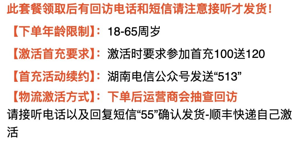 29元包155G通用+30G定向+0.1元/分钟，长期套餐，发货快【湖南星】