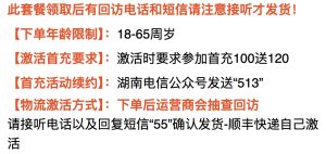 29元包155G通用+30G定向+0.1元/分钟,长期套餐,发货快【湖南星】-幼小初高学社