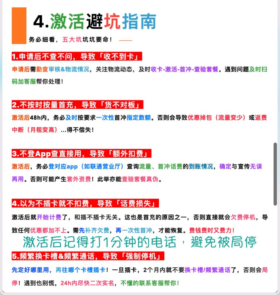 29元包155G通用+30G定向+0.1元/分钟，长期套餐，发货快【湖南星】