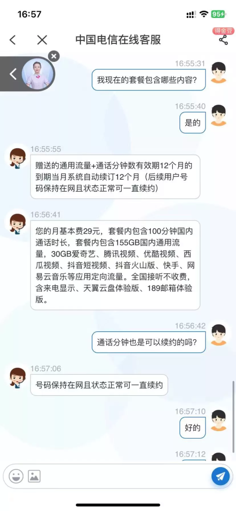 29元包155G通用+30G定向+0.1元/分钟，长期套餐，发货快【湖南星】