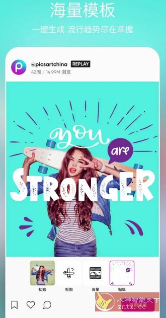 Picsart美易 v27.8.8高级版-幼小初高学社