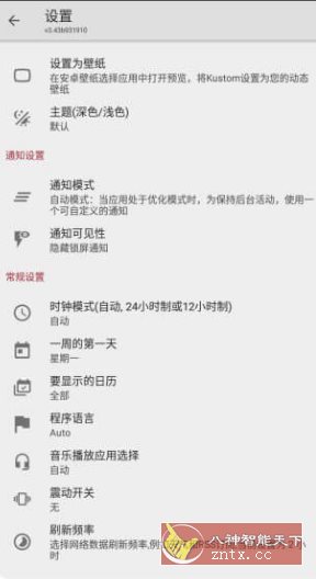 KLWP动态壁纸制作工具v3.78b511908 专业版-幼小初高学社