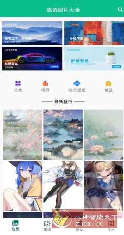 图片大全 v2.9.7纯净版-幼小初高学社
