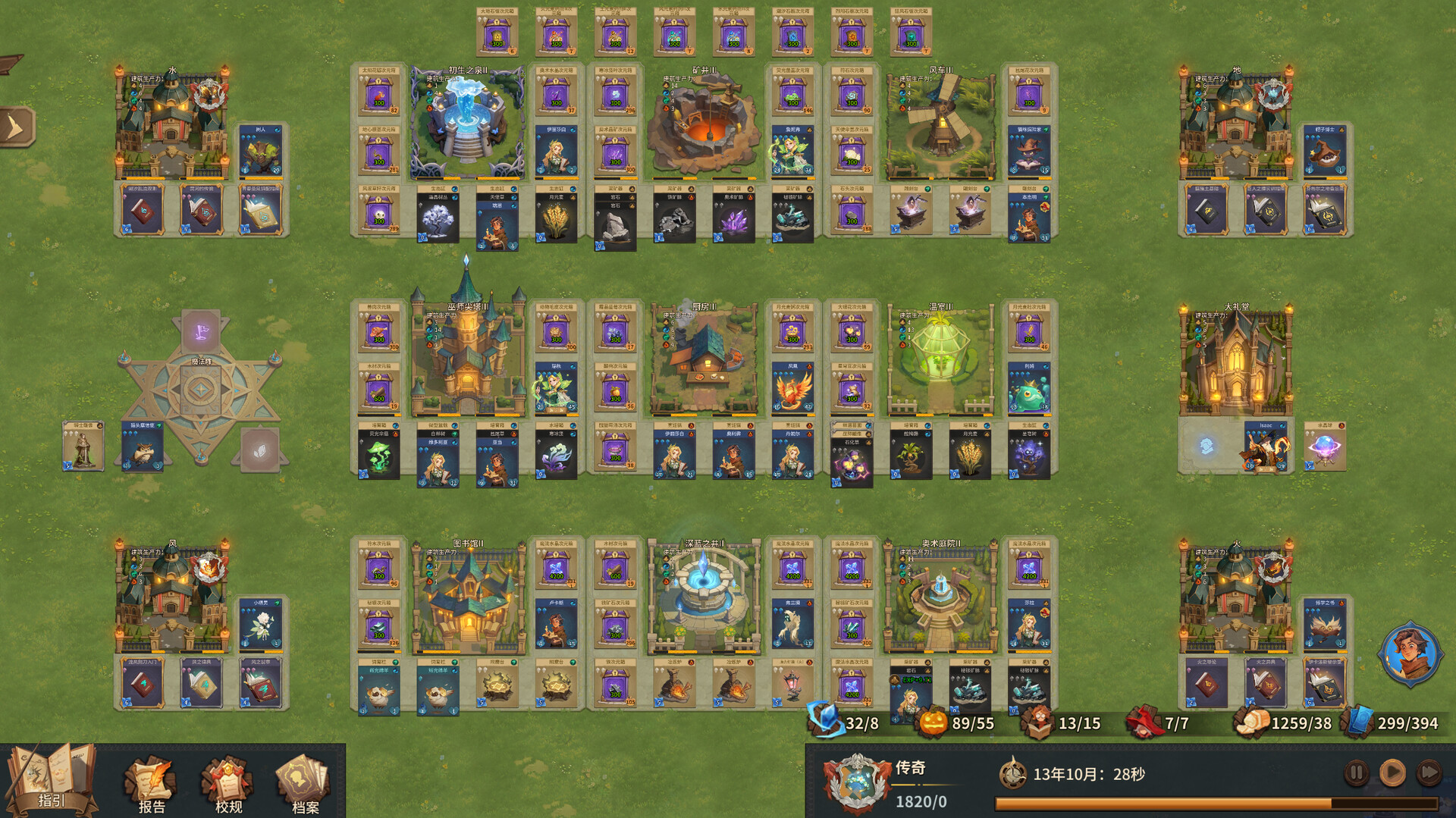 巫师与学徒/Arcana Academy-幼小初高学社