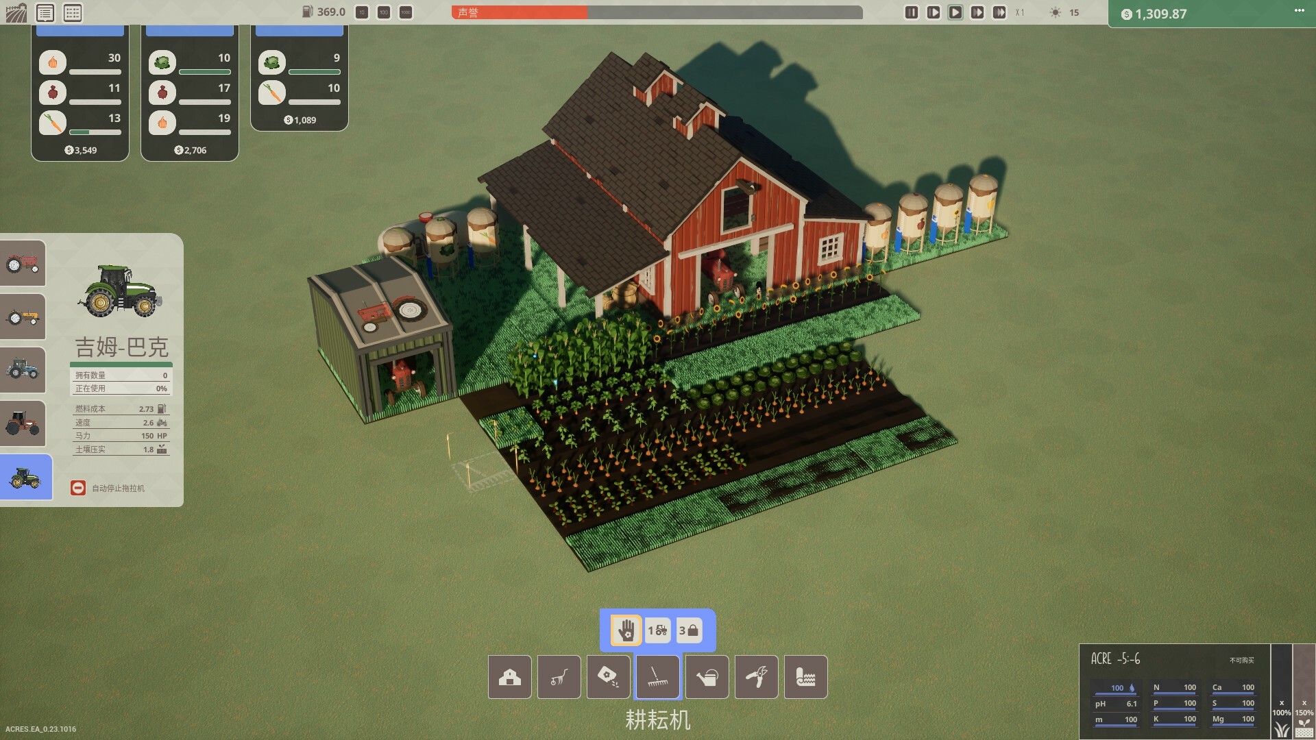 亩地/英亩/ACRES-幼小初高学社