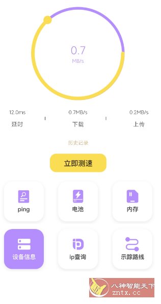 WLAN万能神器v1.1-幼小初高学社