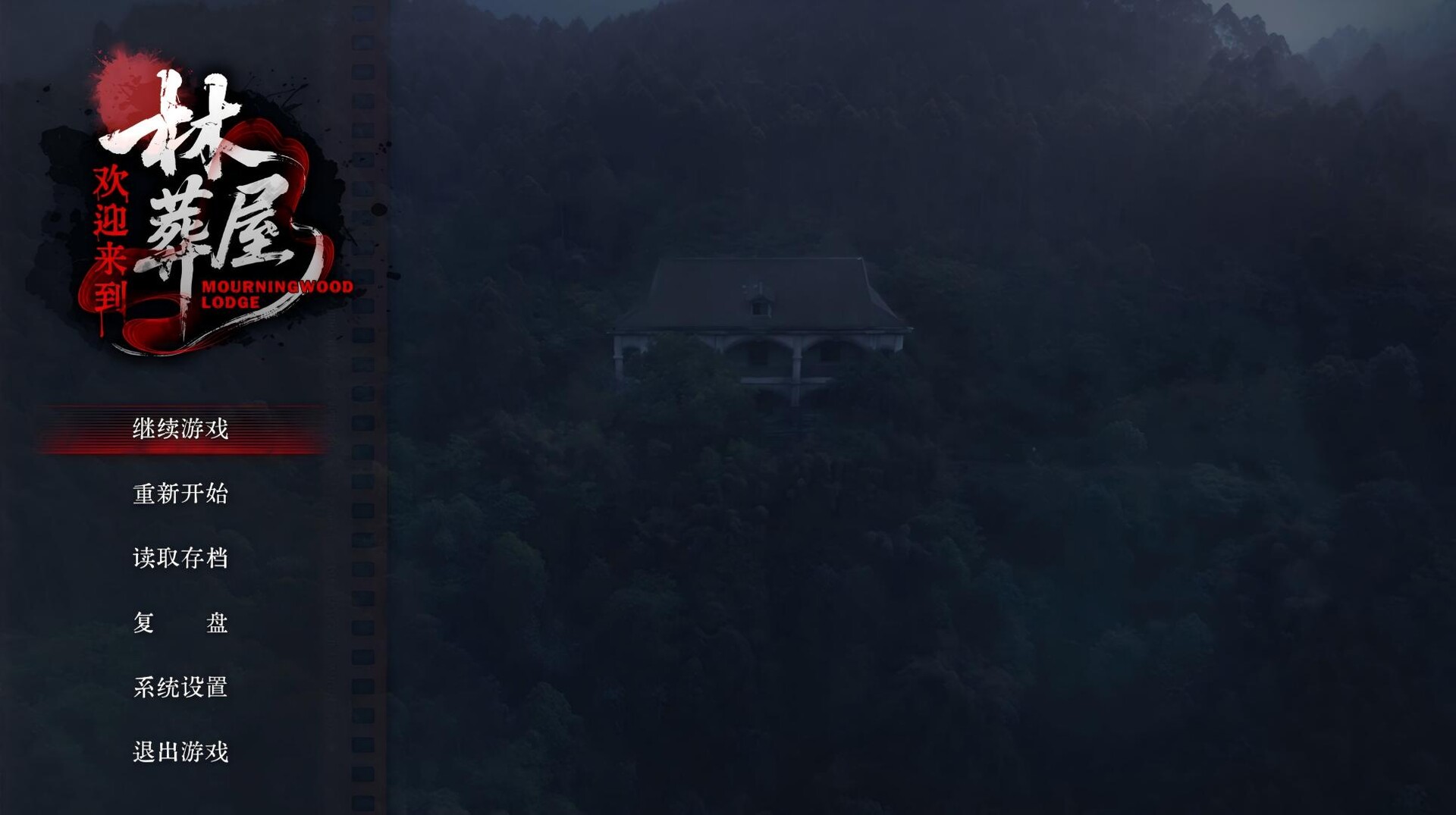 欢迎来到林葬屋-幼小初高学社