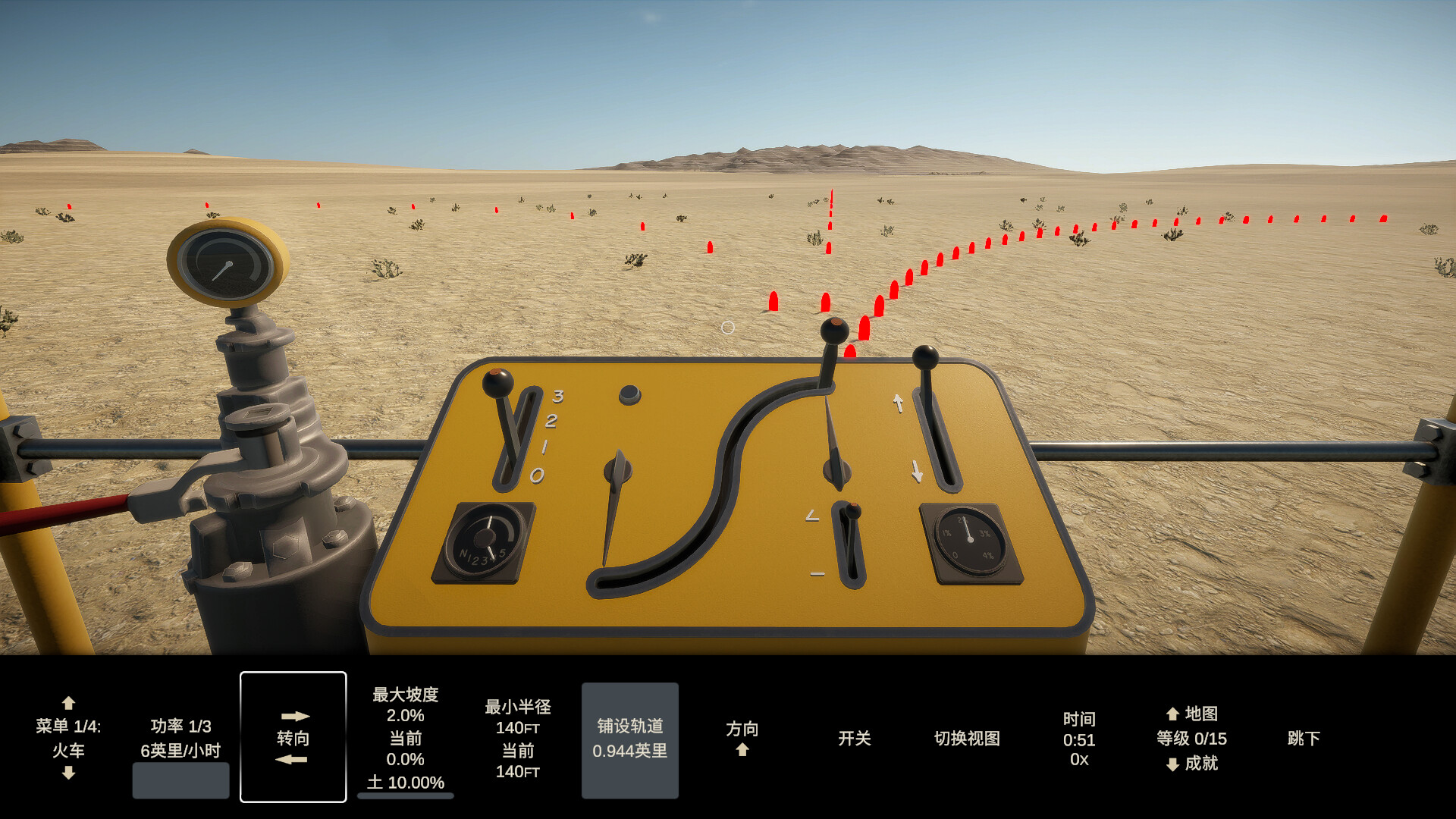 轨道建设者/Constracktion-幼小初高学社