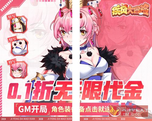 疾风大冒险v6.4.67折中折版★二次元角色Q版挂机游戏-幼小初高学社