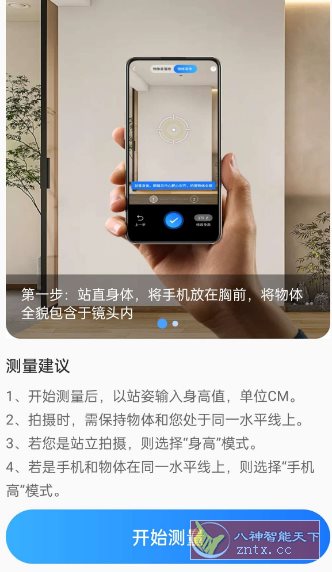 测距测量仪v2.5.71高级版-幼小初高学社