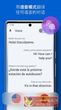 iTranslate即时翻译 v7.1.0专业版-幼小初高学社