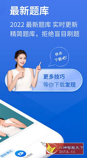 懒人驾考 V2.13.7高级版-幼小初高学社