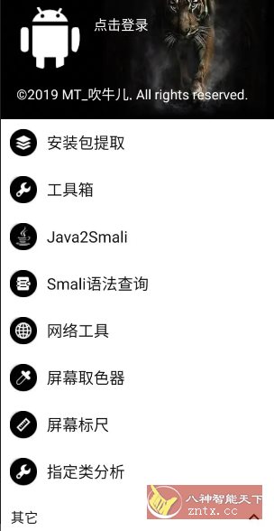 NP管理器 v3.1.24更新版★Apk逆向反编译修改工具-幼小初高学社