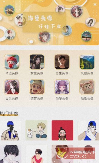 头像制作神器1.0.3高级版-幼小初高学社