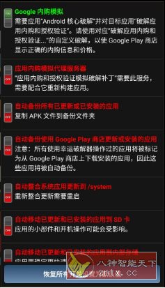 Lucky Patcher 幸运破解器v11.8.7-幼小初高学社