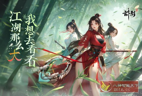 幻想武林题材武侠游戏：玄影v1.2.0 中文公测版-幼小初高学社