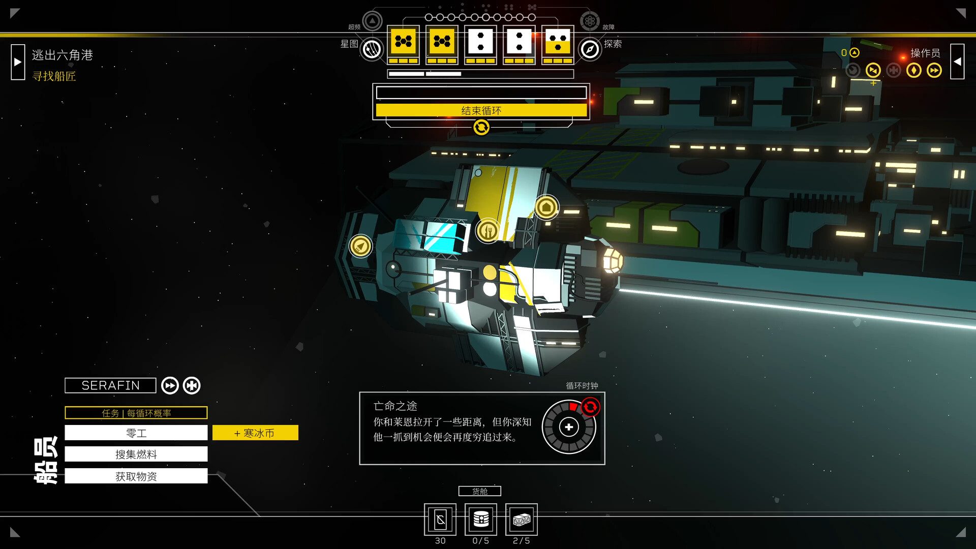 深空梦里人2:逐星之旅/Citizen Sleeper 2: Starward Vector 深空梦里人2:逐星之旅/Citizen Sleeper 2: Starward Vector