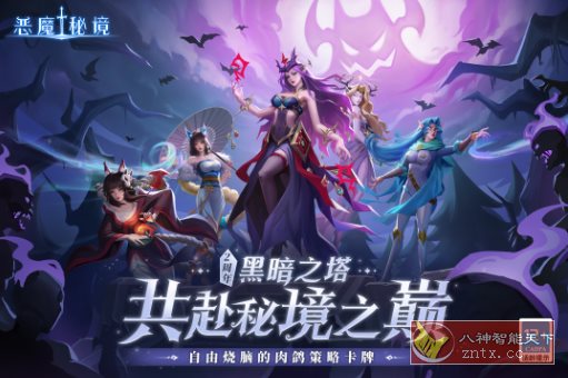 蜂巢迷宫式Roguelike卡牌手游：恶魔秘境v3.1.3高级版-幼小初高学社