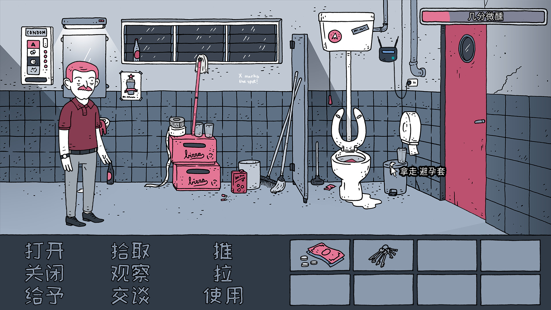 老铁，我啤酒呢?/Dude, Where Is My Beer?-幼小初高学社