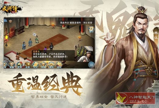 水浒宋江传v100.15.29清爽版★斜45度回合制战棋策略游戏-幼小初高学社