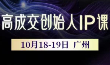 Bittle白先生·高成交创始人IP课(更新10月音频+字幕)-幼小初高学社