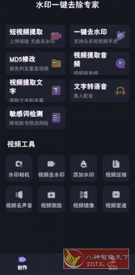 水印一键去除专家v2.1.3高级版-幼小初高学社