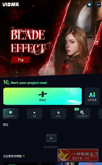 Vidma Editor AI视频剪辑软件 v2.18.0高级版-幼小初高学社