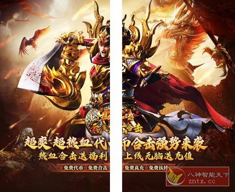 热血之怒v1.6.3无限修改 --经典80／90后热血传奇游戏-幼小初高学社