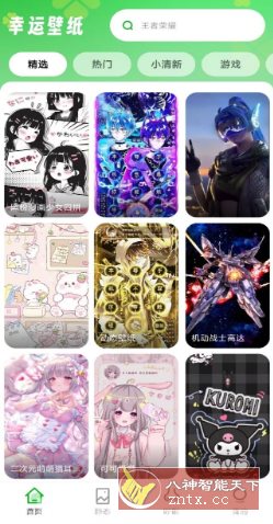 幸运壁纸 v1.0.8高级版-幼小初高学社