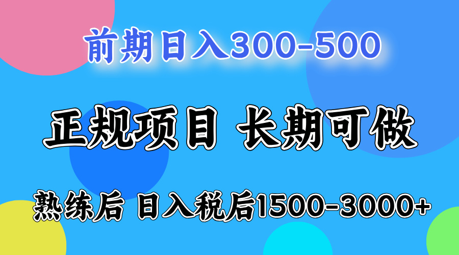 日收益500-1000+ 一台电脑在家就能做-幼小初高学社