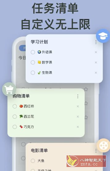 To-do List待办清单 v1.02.87.0704专业版-幼小初高学社