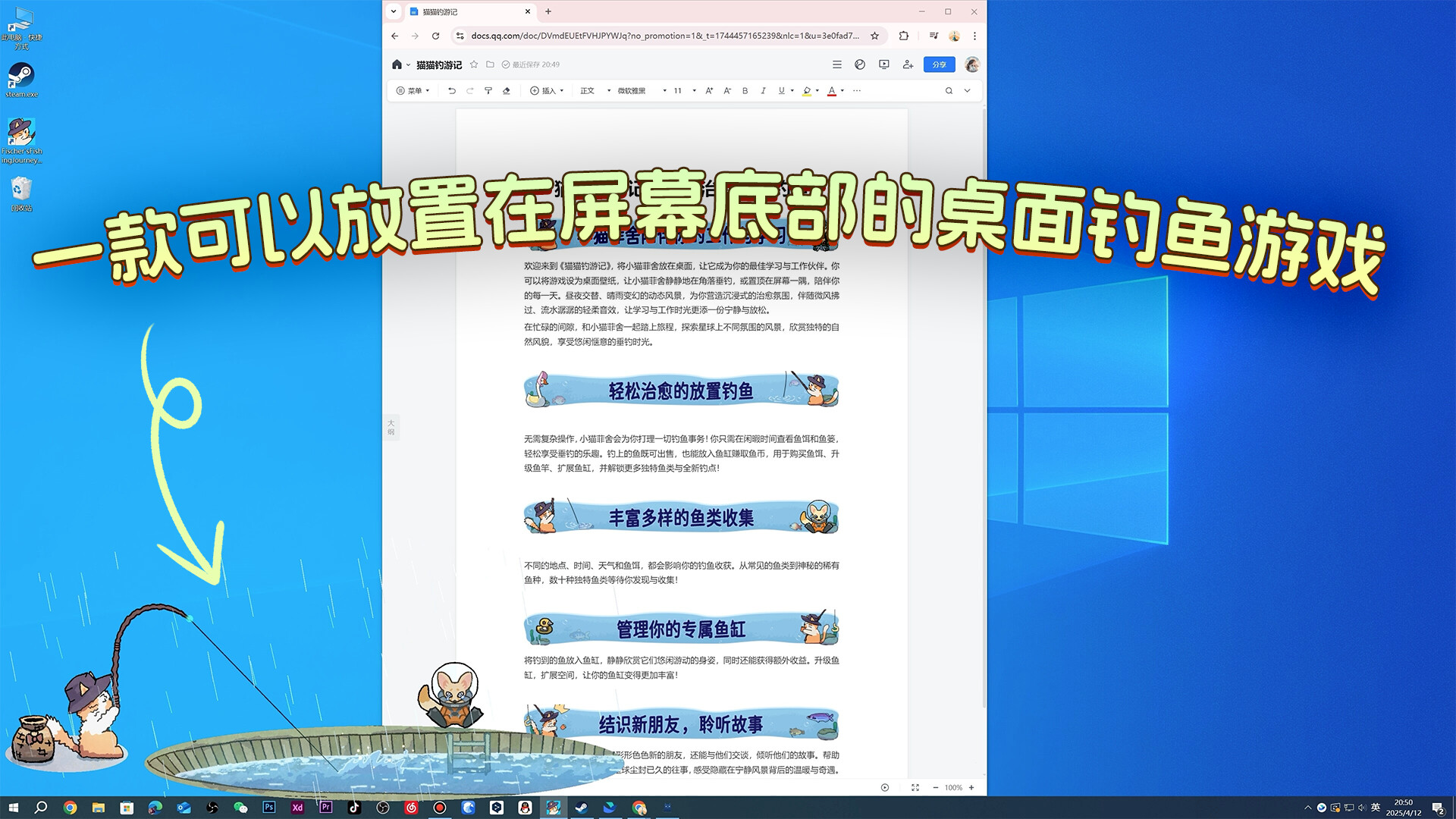 猫猫钓游记/Fischer's Fishing Journey-幼小初高学社