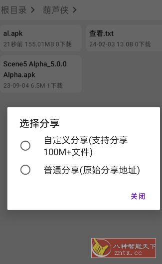 SplitLanzou 蓝奏云第三方客户端v1.7.2 --可突破无会员100mb上传限制-幼小初高学社