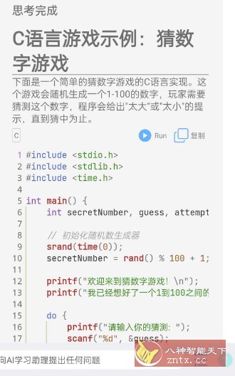 C语言编译器5.1.7高级版-幼小初高学社