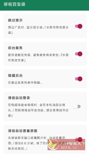 李跳跳v2.6清爽版-幼小初高学社