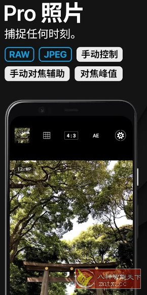 ProShot专业单反相机 v8.31.4-幼小初高学社