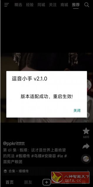 抖音v33.90 内置模块-幼小初高学社