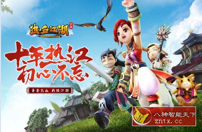 【武侠背景卡通风格游戏】热血江湖v137.0怀旧版-幼小初高学社