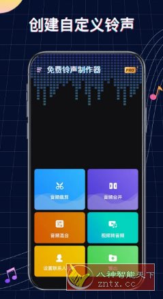 Ringtone Maker铃声制作v1.01.70.0620 专业版-幼小初高学社