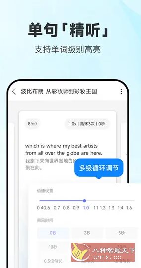 每日英语听力v11.3.3高级版-幼小初高学社