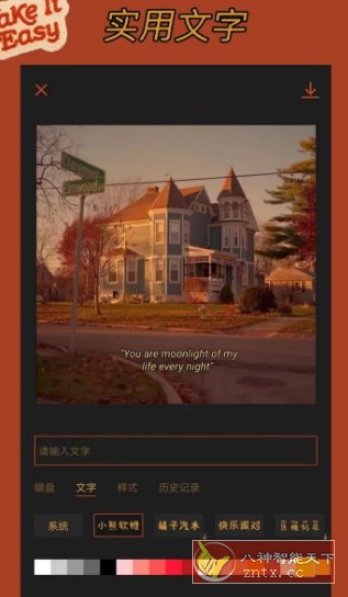 可可修图 v1.9.2高级版-幼小初高学社