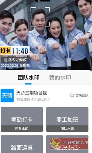 今日水印相机国际版v4.0.35.0高级版-幼小初高学社