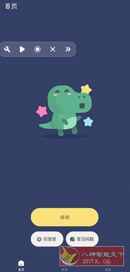 贝利自动点击器v2.9.3高级版-幼小初高学社