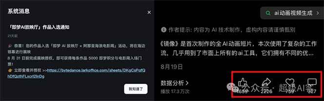 图片[2]-《镜像》AI动画高阶课：全网爆火短片复刻，音频驱动+分镜+特效叠加技法-幼小初高学社