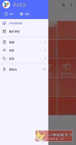 Aves 开源相册v1.13.3-幼小初高学社