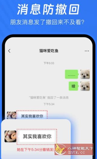 撤回不了一点v1.0.2高级版 --消息防撤回app-幼小初高学社