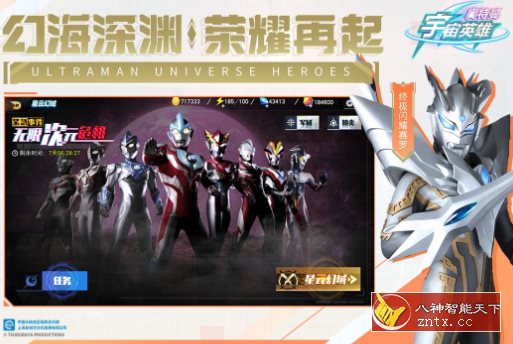 超精彩奥特曼竞技对战游戏:奥特曼宇宙英雄16.0.1完整版-幼小初高学社