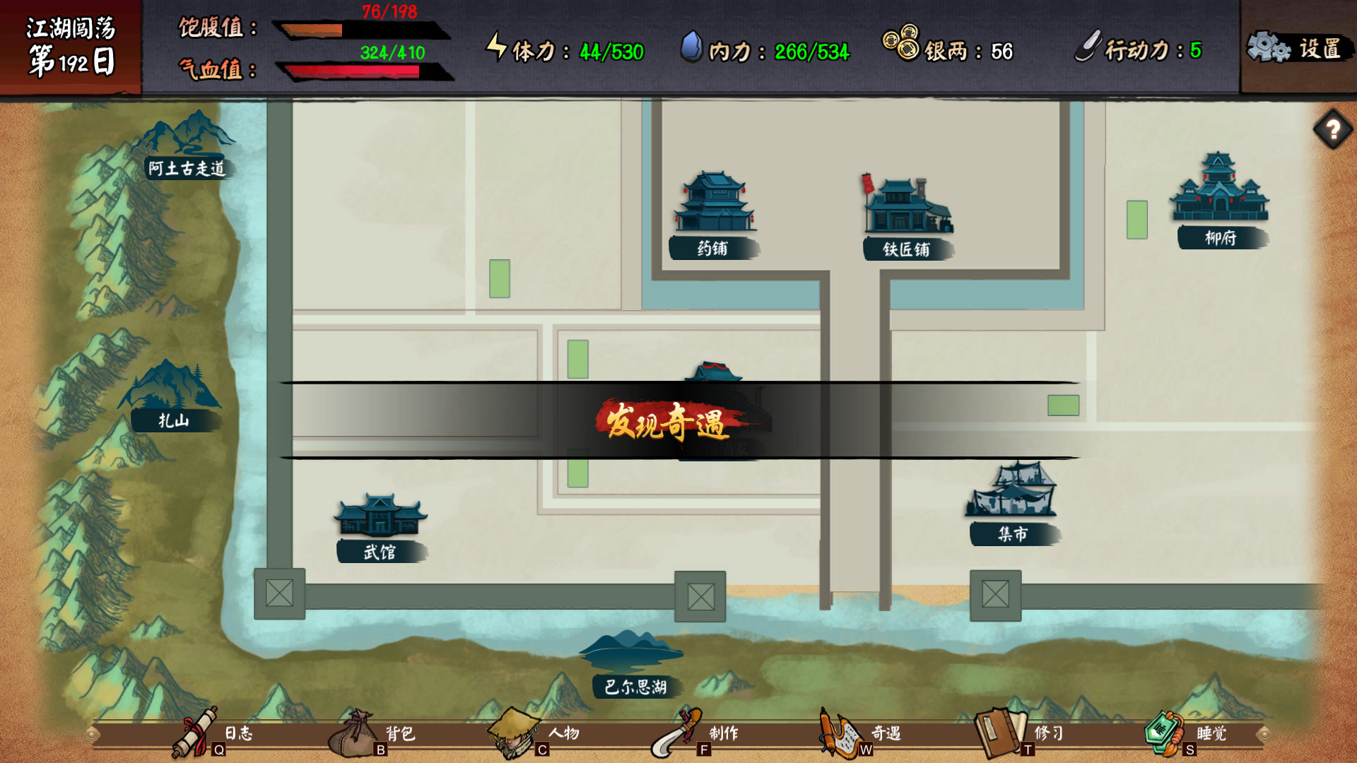 江湖余生：缘起-幼小初高学社