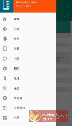 Device Info HW+ 设备信息v5.22.1高级版-幼小初高学社